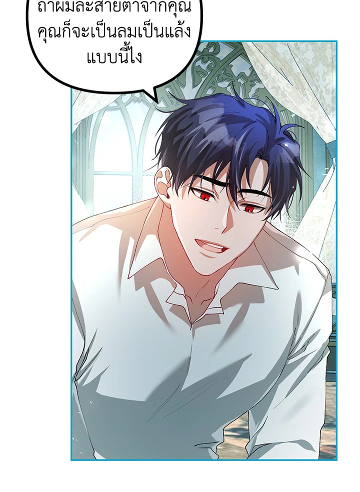 The Time of the Terminally ill Extra 25 18